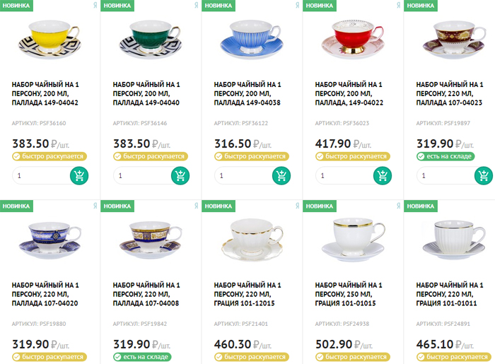 Новинки: чайные наборы в продаже магазина SONcom