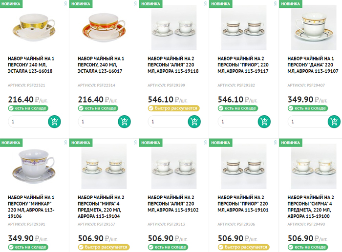  Новинки: чайные наборы в продаже магазина SONcom