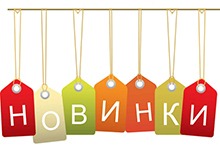 Новинки хозтоваров от известных производителей Новинки хозтоваров от известных производителей