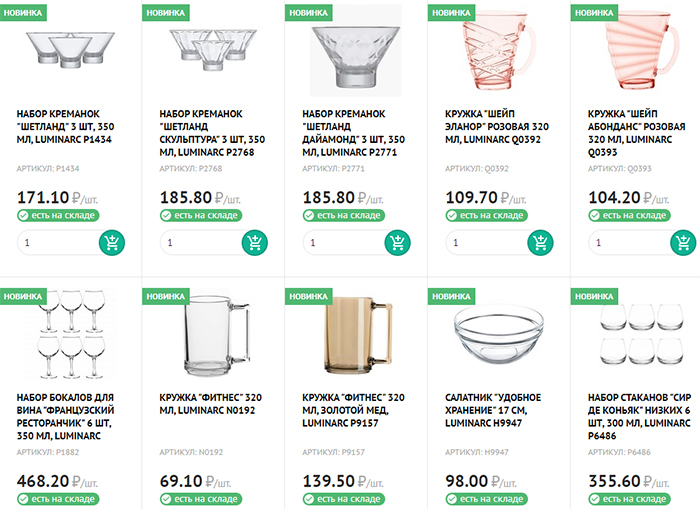 Стеклянная посуда Luminarc - новинки уже в продаже