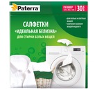 Салфетки Идеальная белизна для белого белья, 30 шт., Paterra