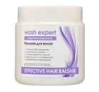 Бальзам для волос «Wash Expert» кератинотерапия 500 мл