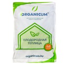 Комплексное универсальное удобрение Плодородная теплица 4х8 м в гранулах 1,6 кг, «ORGANICUM»