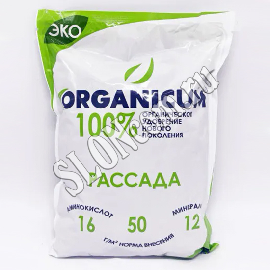 Комплексное органическое для Рассады всех видов культур 0,9 кг, «ORGANICUM» - Фото