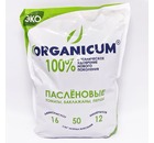 Комплексное удобрение для Пасленовых 1,6 кг, «ORGANICUM»