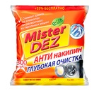 Антинакипин Глубокая очистка Mister Dez Eco-Cleaning 300 г, 995-006
