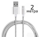 Кабель USB/Type-C серебро, Energy ET-29-2