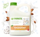 Кондиционер для белья Миндальное молочко 2,75 л, Synergetic