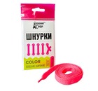 Шнурки Color плоские широкие 130 см (розовые неон), Домашний Сундук ДС-421