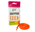 Шнурки Color плоские широкие 110 см (оранжевые неон), Домашний Сундук ДС-420