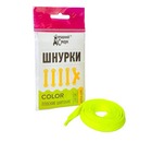 Шнурки Color плоские широкие 110 см (желтые неон) Домашний Сундук ДС-419