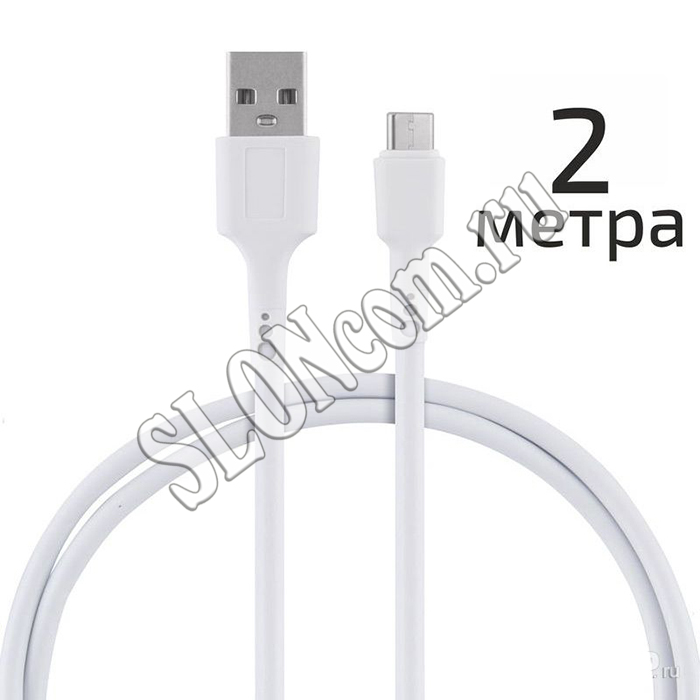 Кабель Energy USB/Type-C, цвет белый, ET-31-2 - Фото