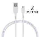 Кабель Energy USB/Type-C, цвет белый, ET-31-2