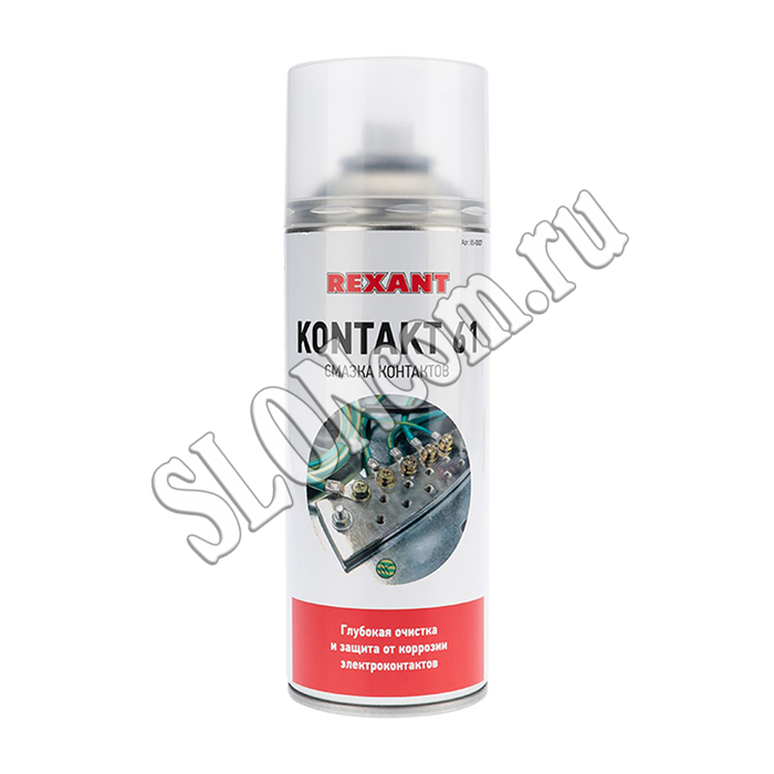 Смазка контактов REXANT KONTAKT 61, 400 мл - Фото