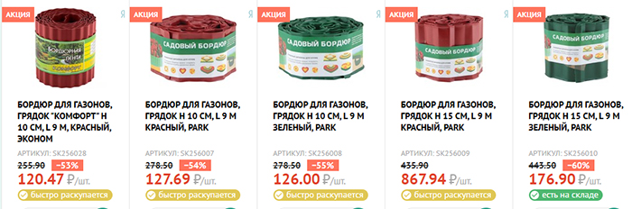 Гибкие бордюры для сада