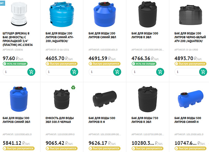 Бочки пластиковые и баки