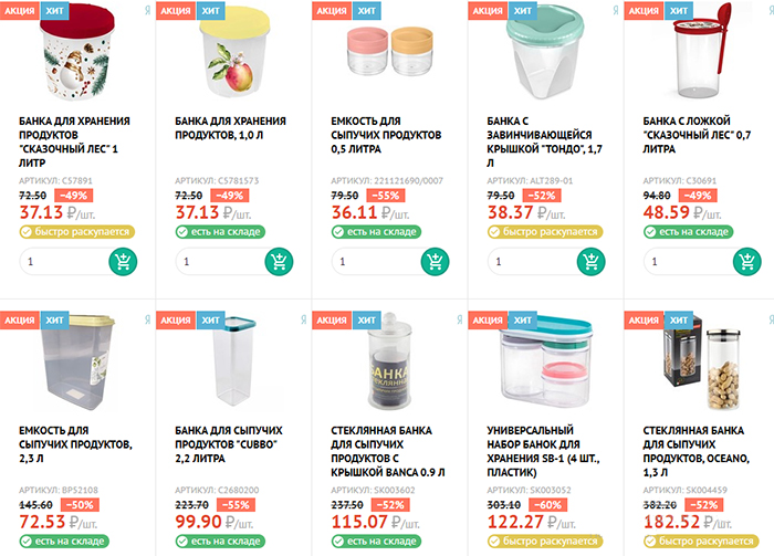 Перейти к каталогу банок для сыпучих продуктов