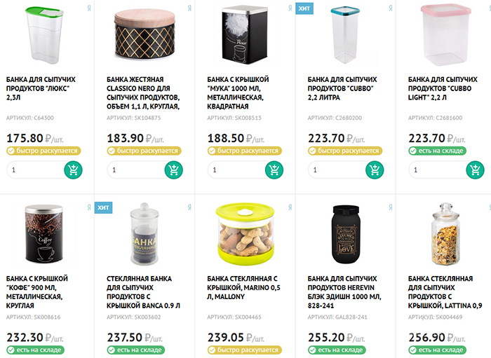 Перейти к каталогу банок для сыпучих продуктов