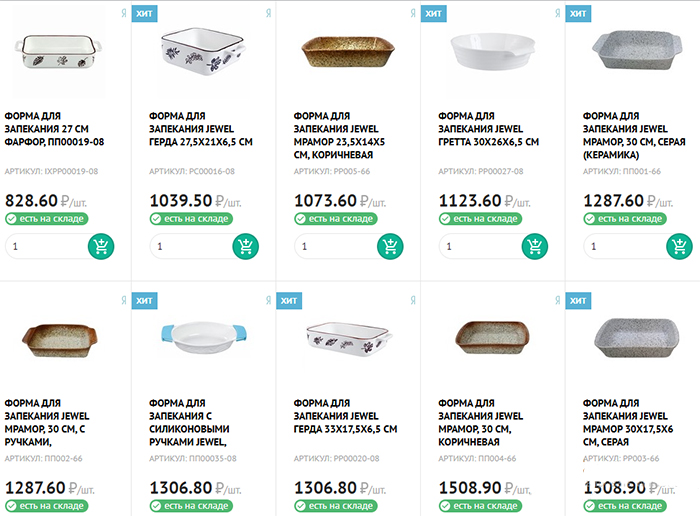 Формы для выпечки из фарфора и керамики Фарфоровые формы для запекания