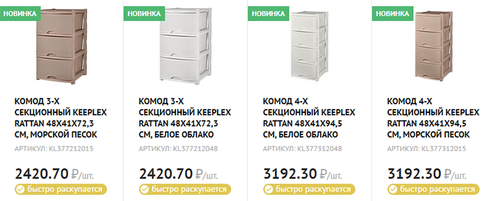 Комоды пластиковые серии Keeplex Rattan