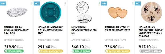Менажницы для праздничного стола Менажницы для праздничного стола