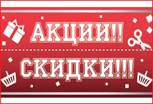 Акции до Хеллоуина Акции до Хеллоуина