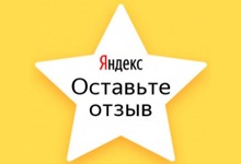 Дарим 200 рублей за отзыв! Дарим 200 рублей за отзыв!