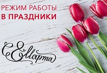График работы магазина на 8 марта График работы магазина на 8 марта