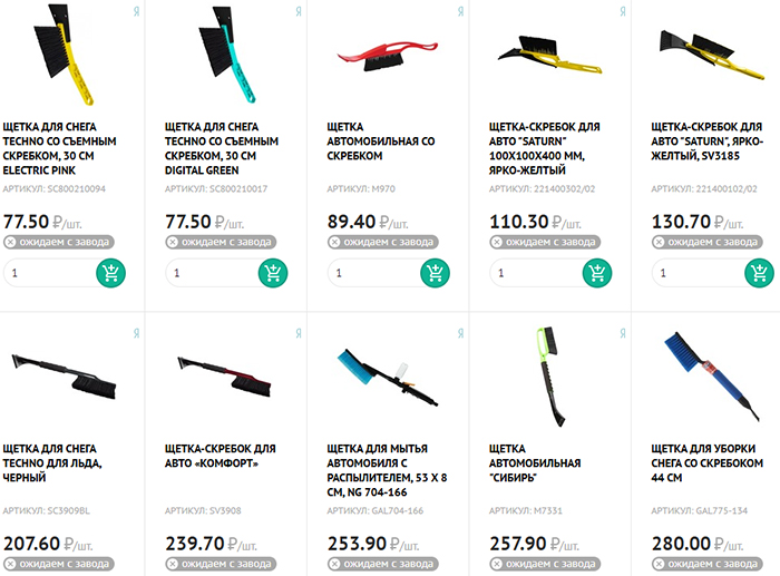 Щетки автомобильные для уборки снега Щетки автомобильные для уборки снега