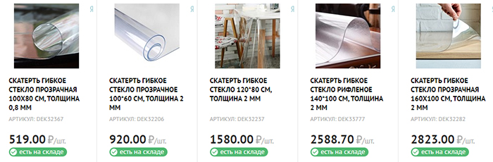 Уникальная скатерть гибкое стекло