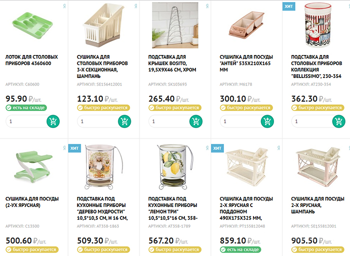 Сушилки для посуды Сушилки для посуды