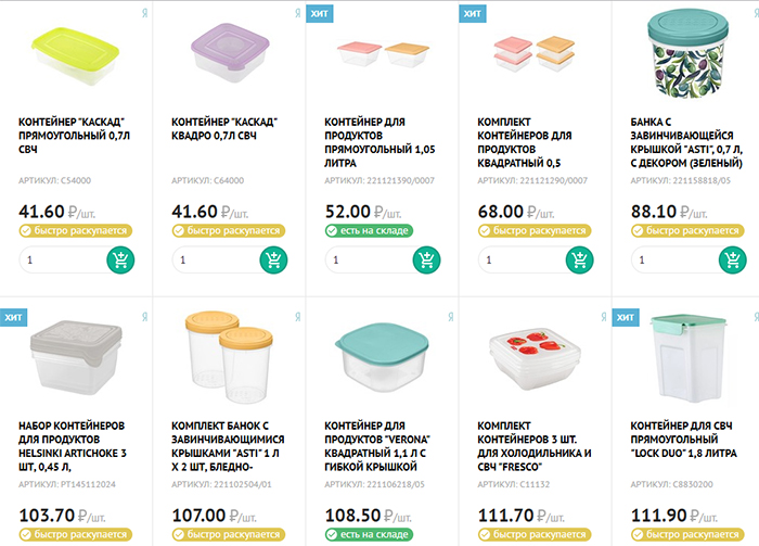 Контейнеры для СВЧ