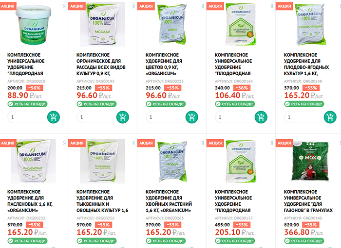 Комплексные удобрения Organicum