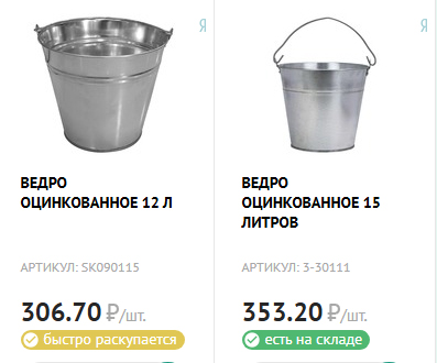 Ведра оцинкованные на все случаи жизни