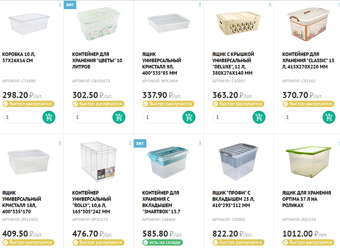 Ящики для хранения Ящики для хранения